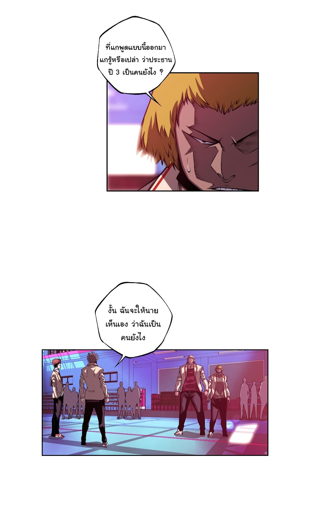 Read Supernova TH Manga Online