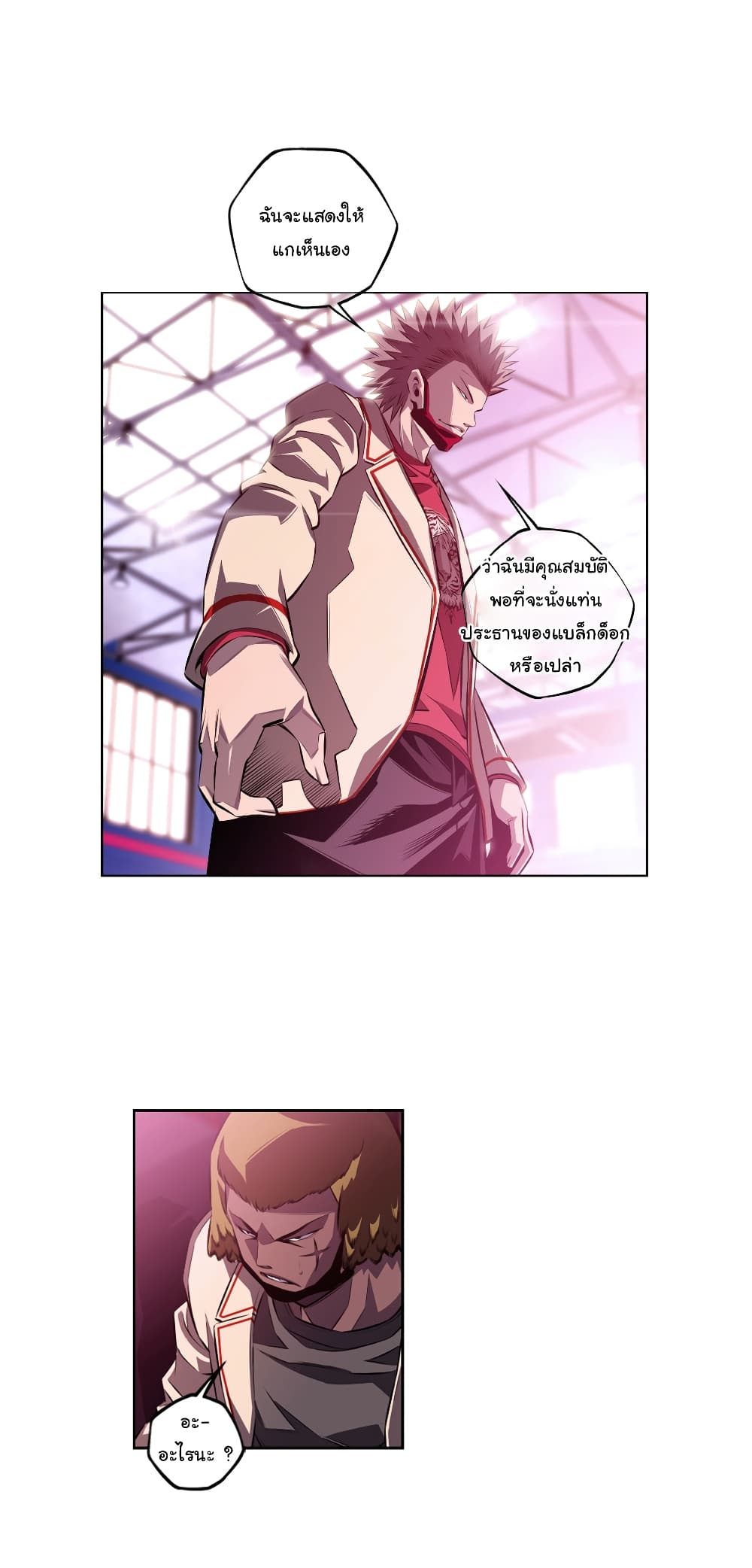 Read Supernova TH Manga Online