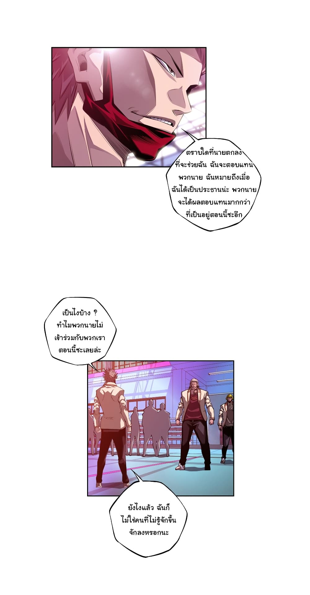 Read Supernova TH Manga Online