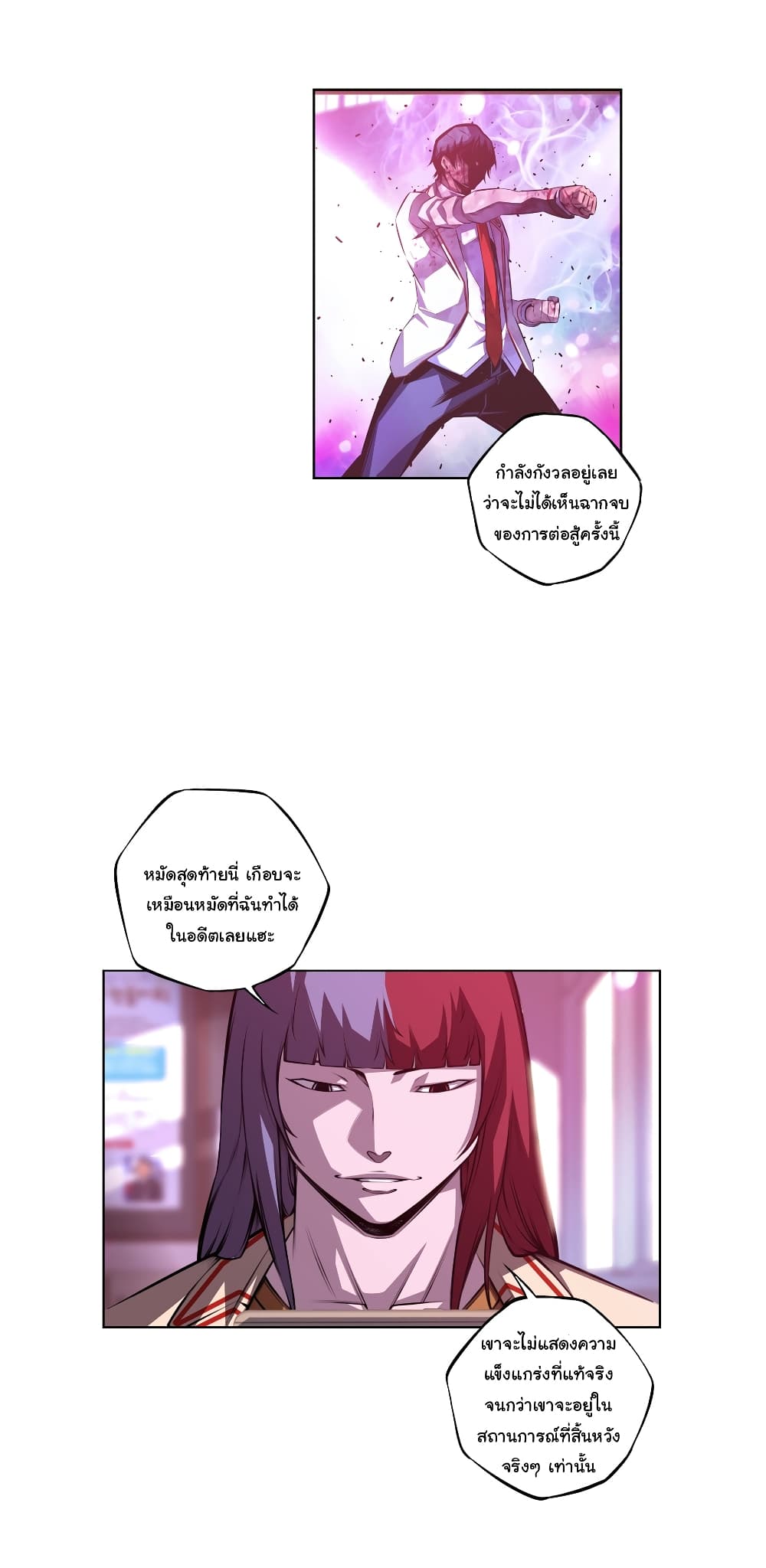 Read Supernova TH Manga Online