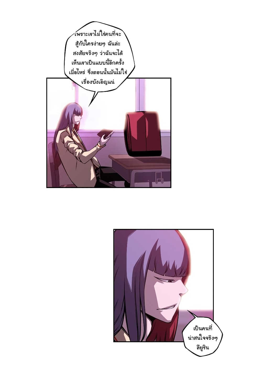 Read Supernova TH Manga Online