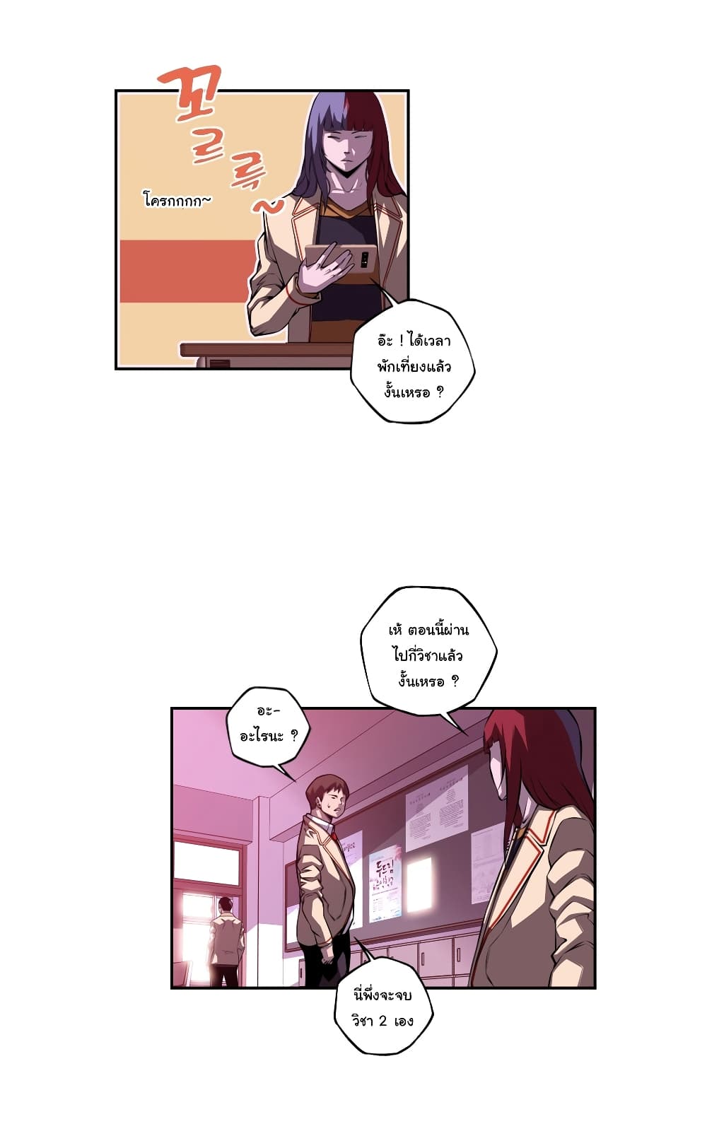 Read Supernova TH Manga Online