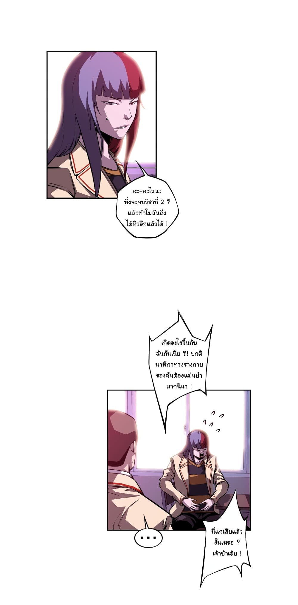 Read Supernova TH Manga Online