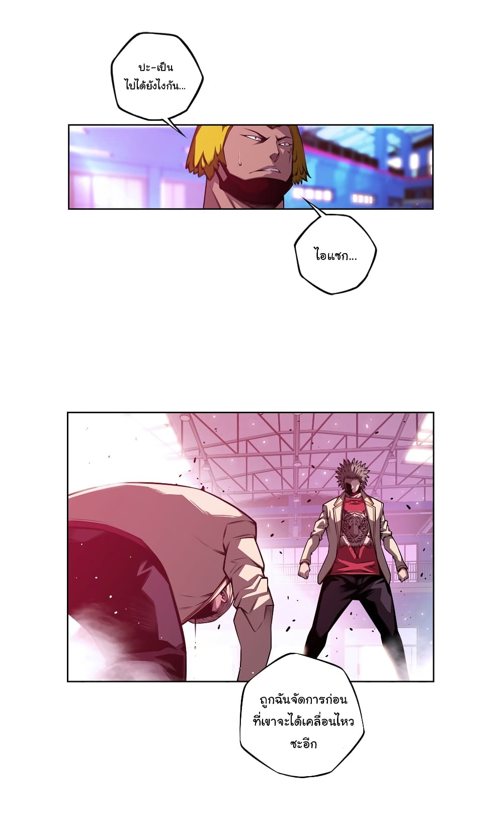 Read Supernova TH Manga Online