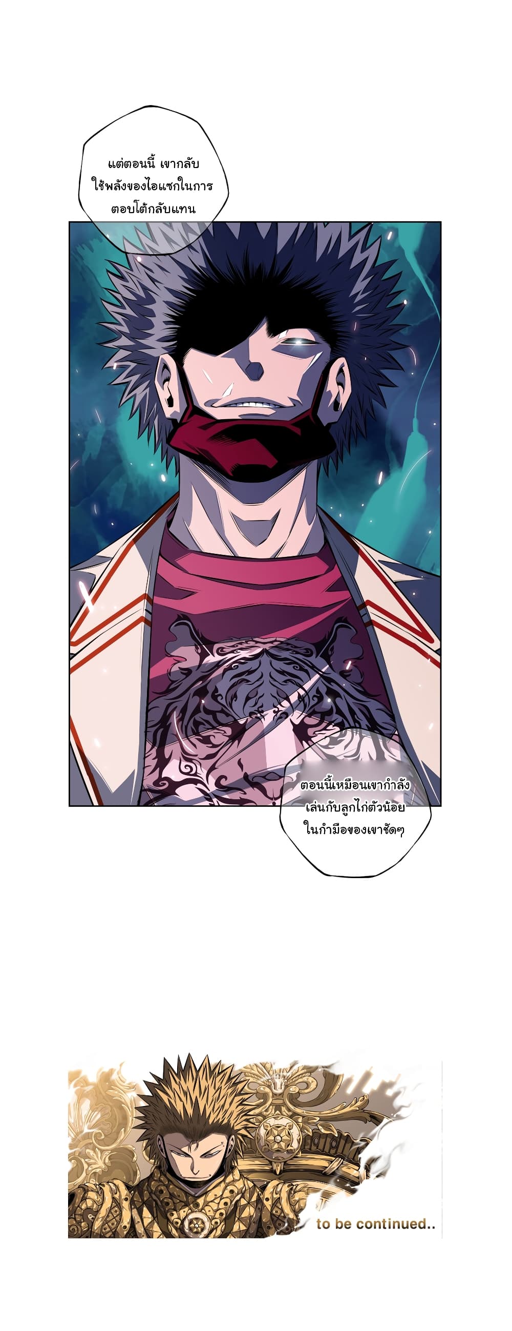 Read Supernova TH Manga Online