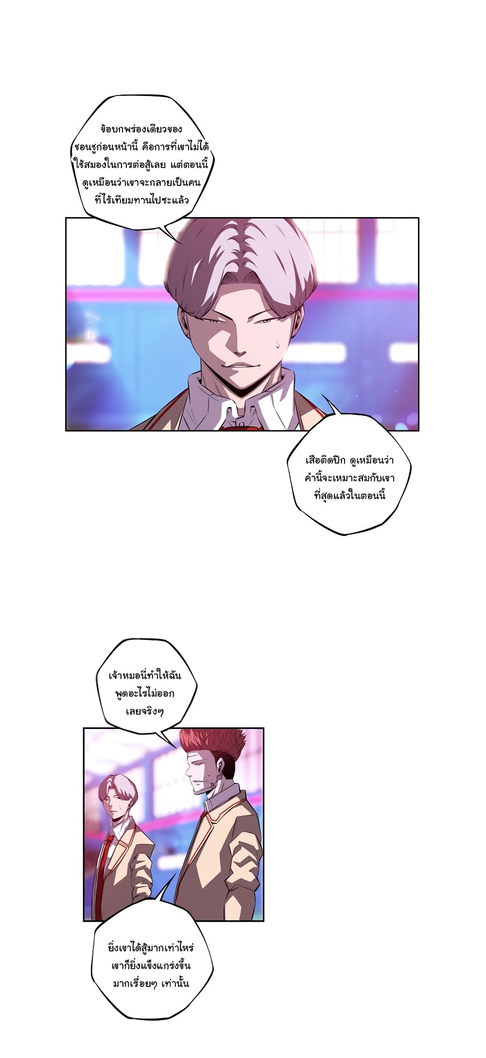 Read Supernova TH Manga Online