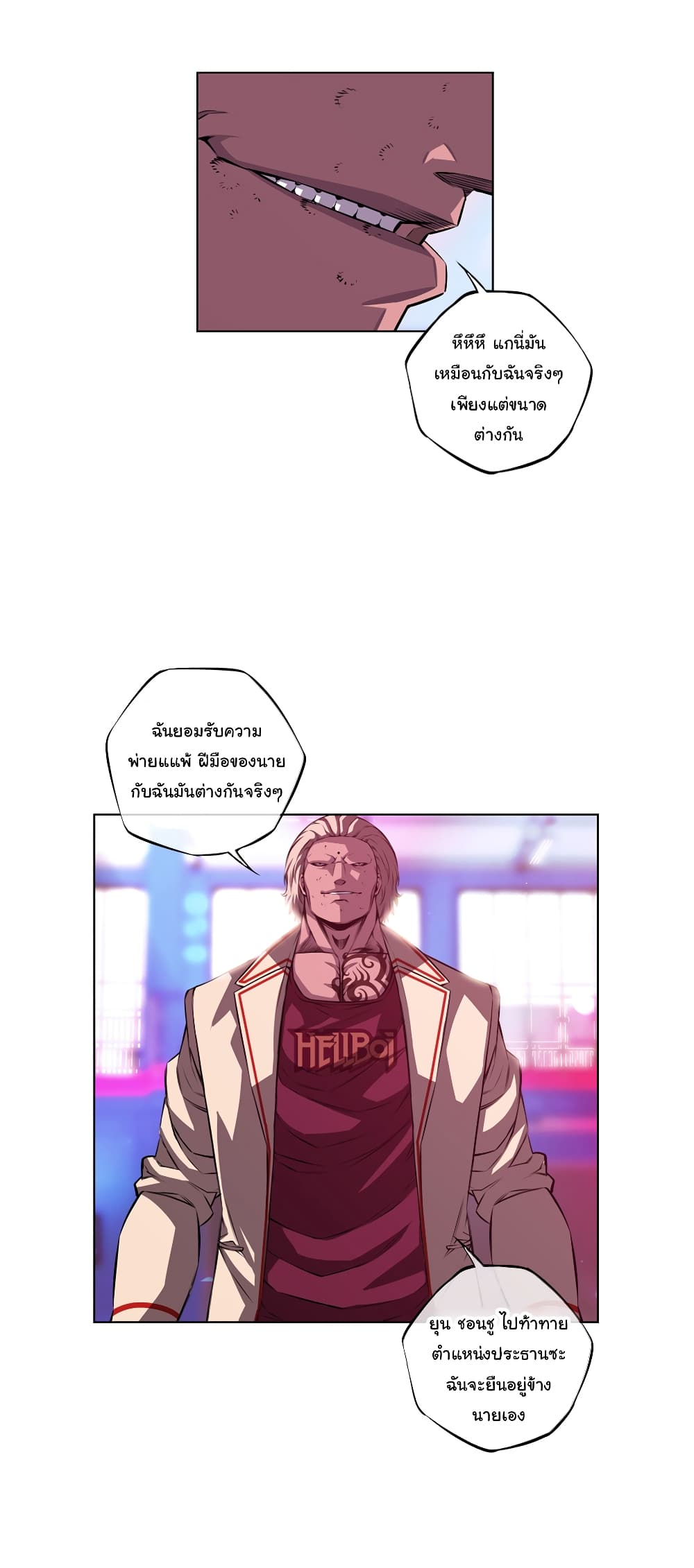 Read Supernova TH Manga Online