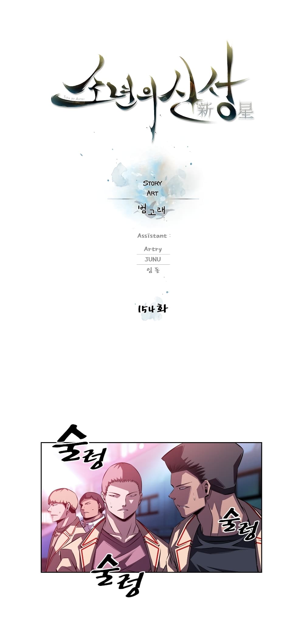 Read Supernova TH Manga Online