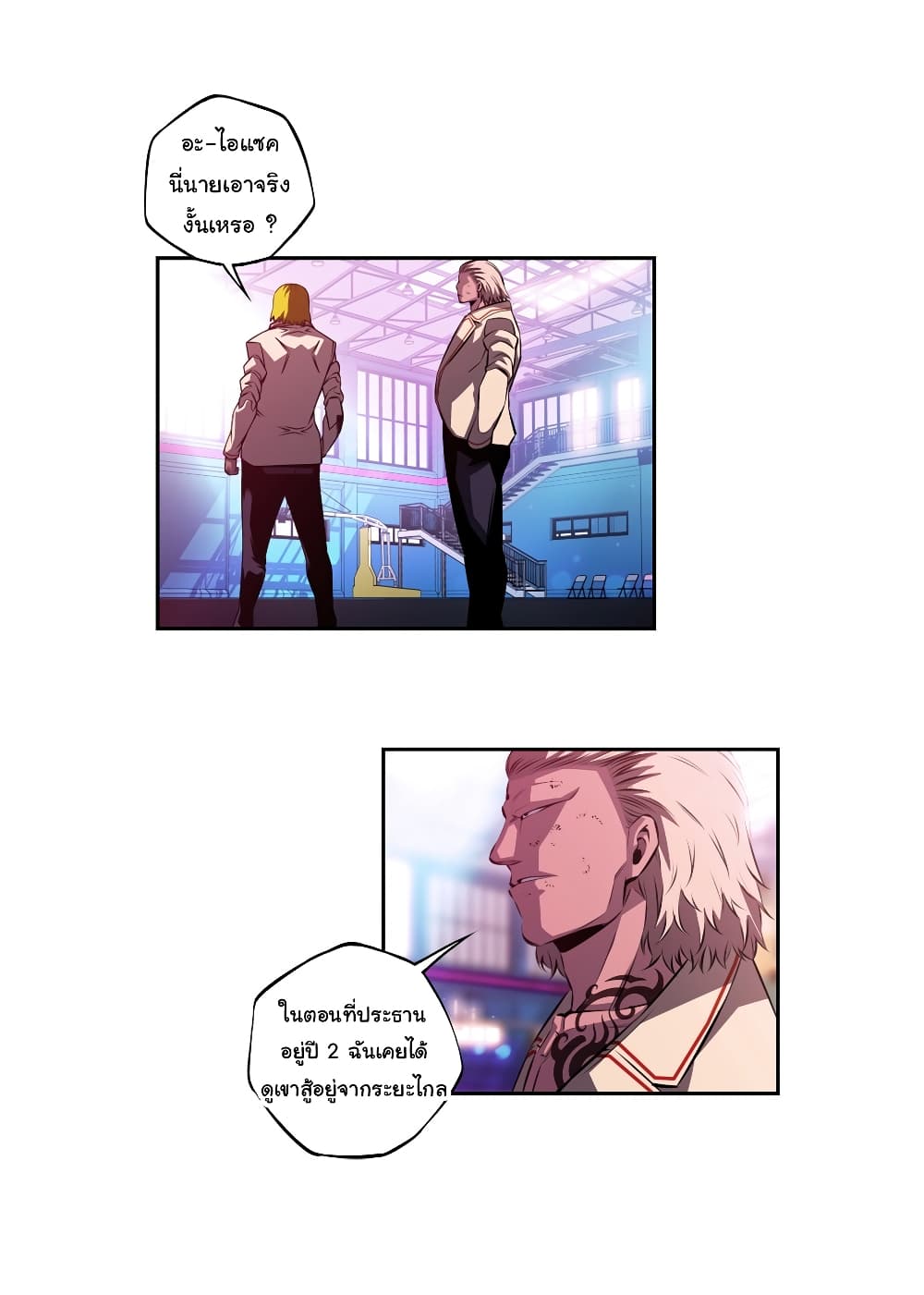 Read Supernova TH Manga Online