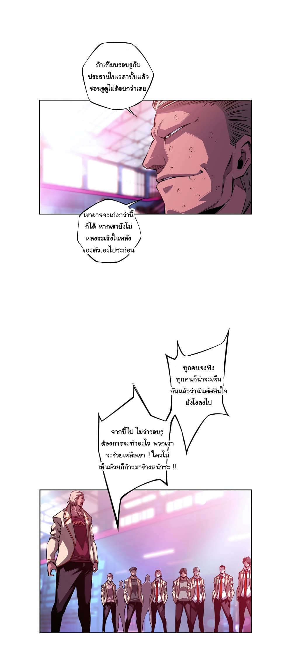 Read Supernova TH Manga Online