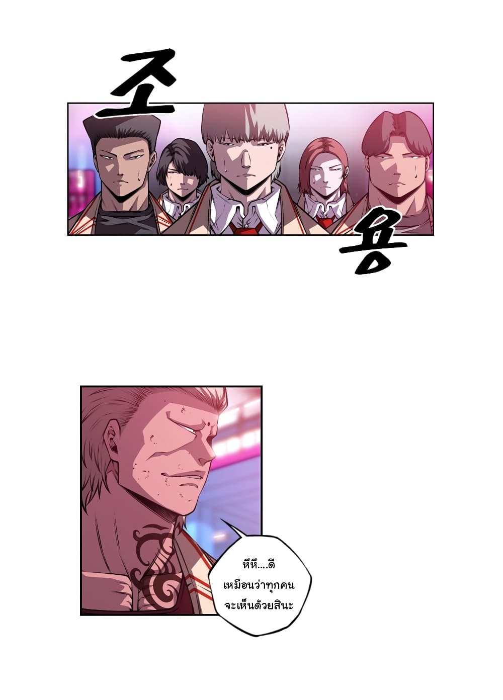 Read Supernova TH Manga Online