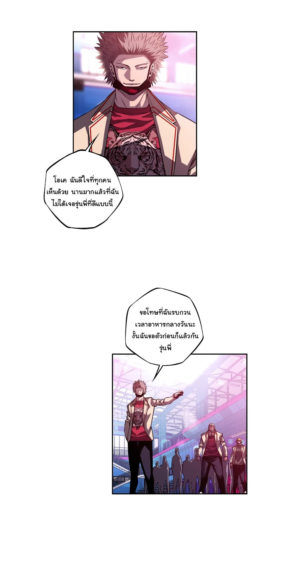 Read Supernova TH Manga Online