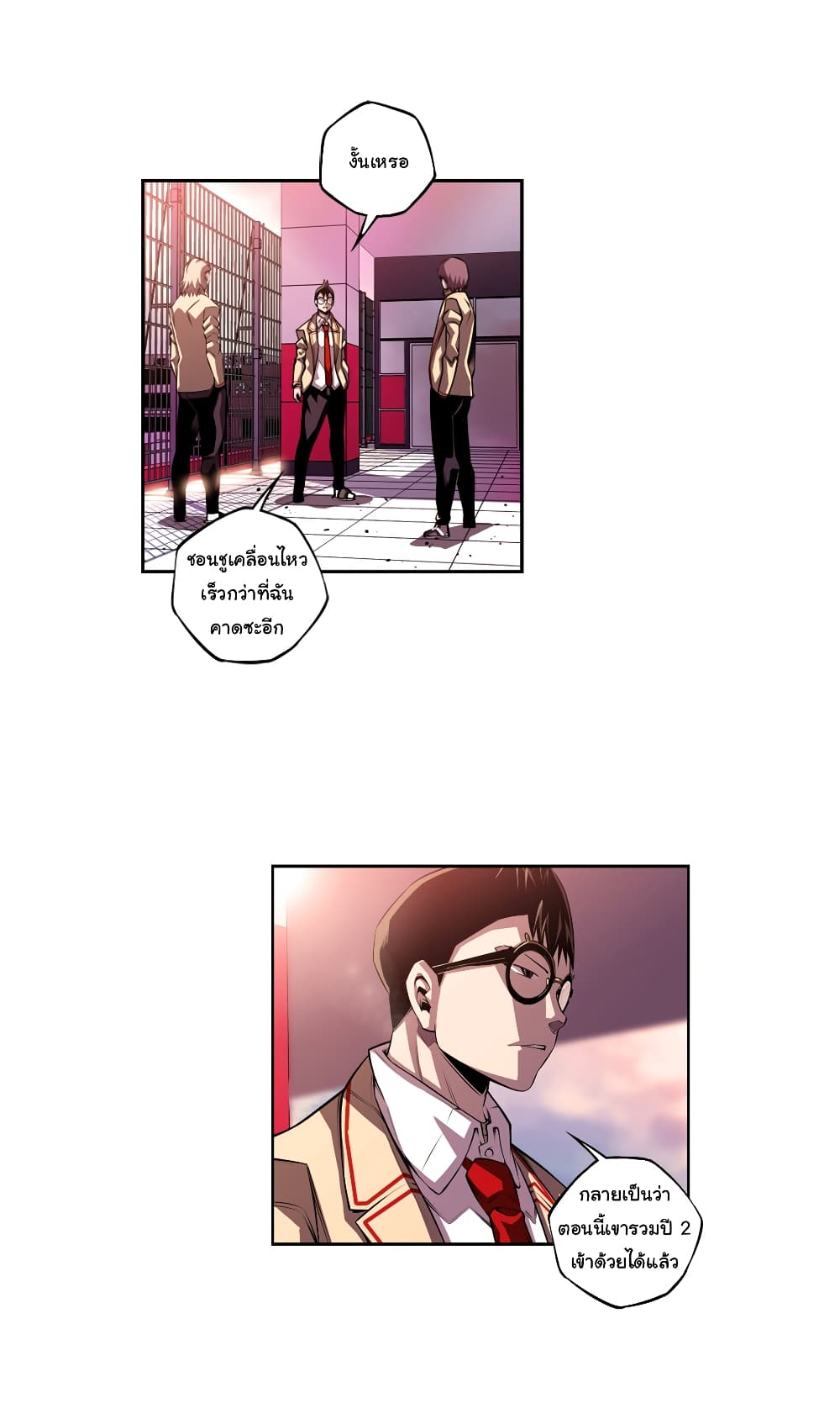 Read Supernova TH Manga Online