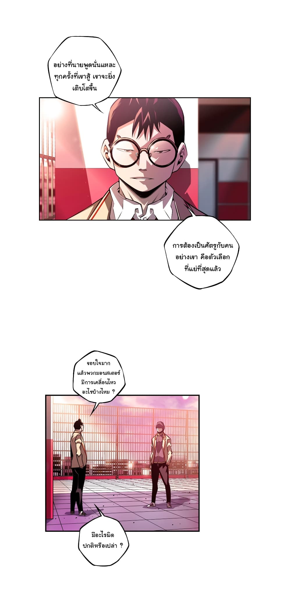 Read Supernova TH Manga Online