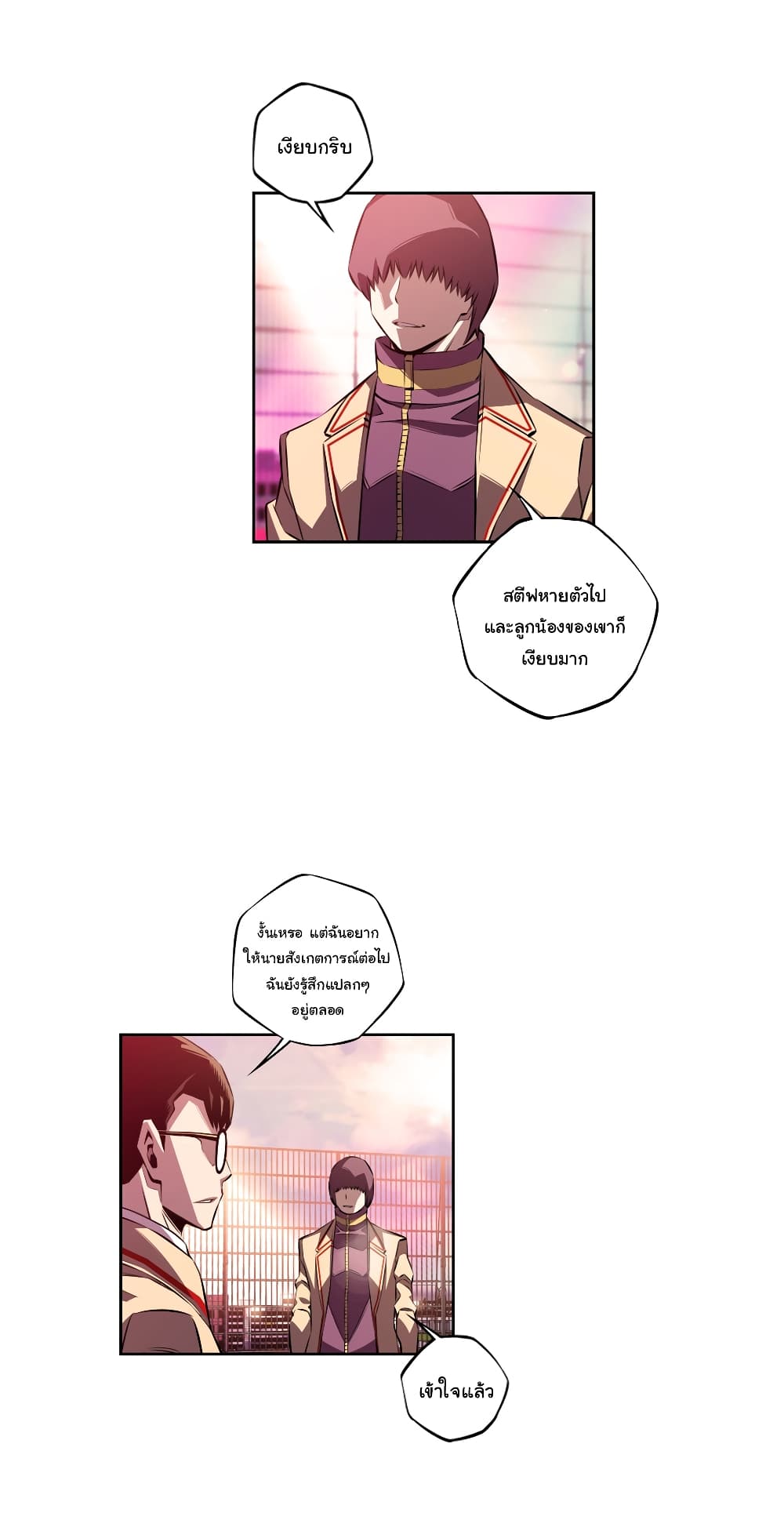 Read Supernova TH Manga Online