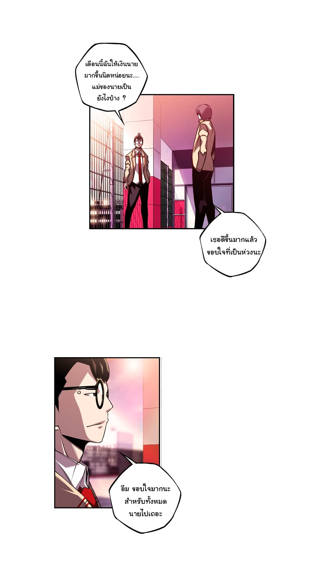 Read Supernova TH Manga Online