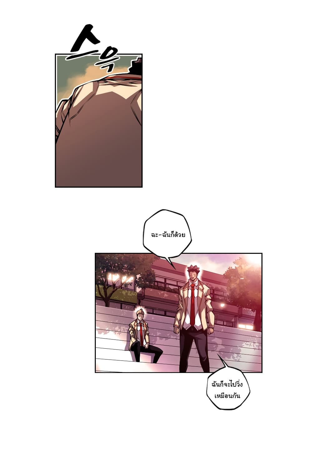 Read Supernova TH Manga Online