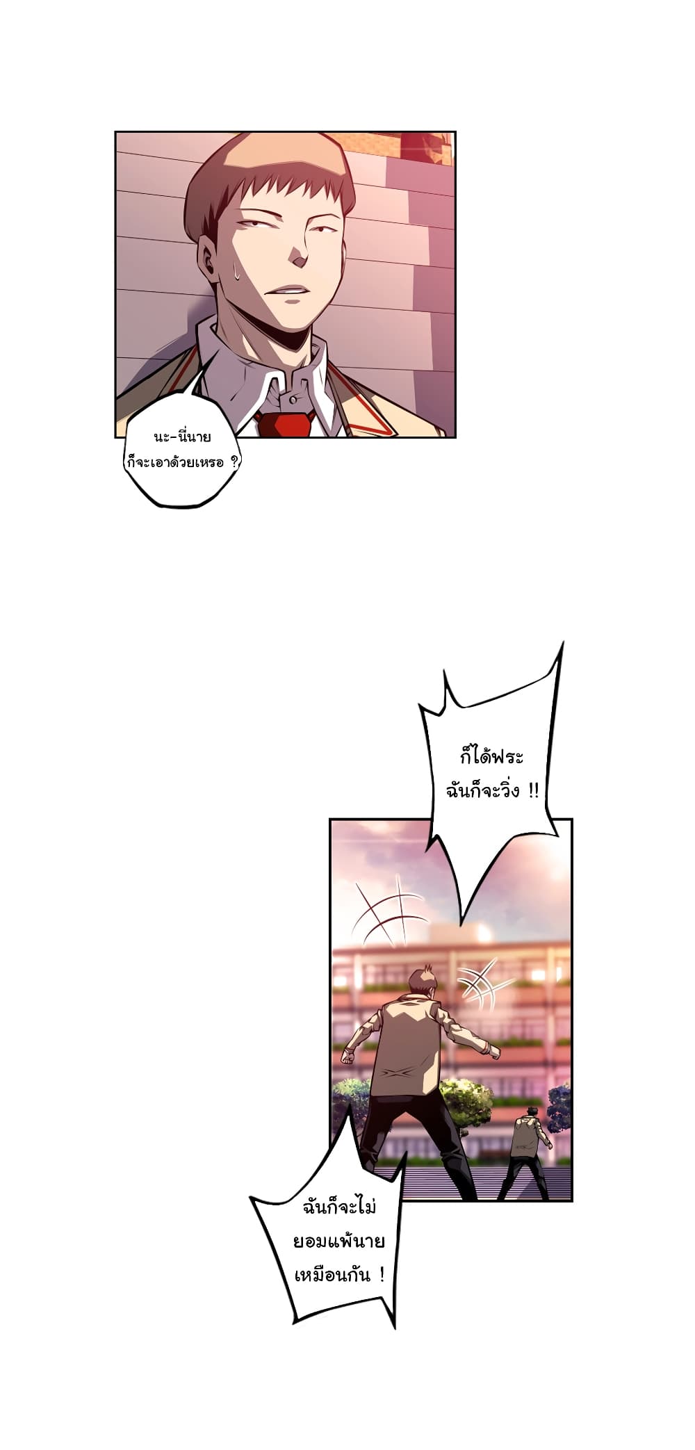 Read Supernova TH Manga Online