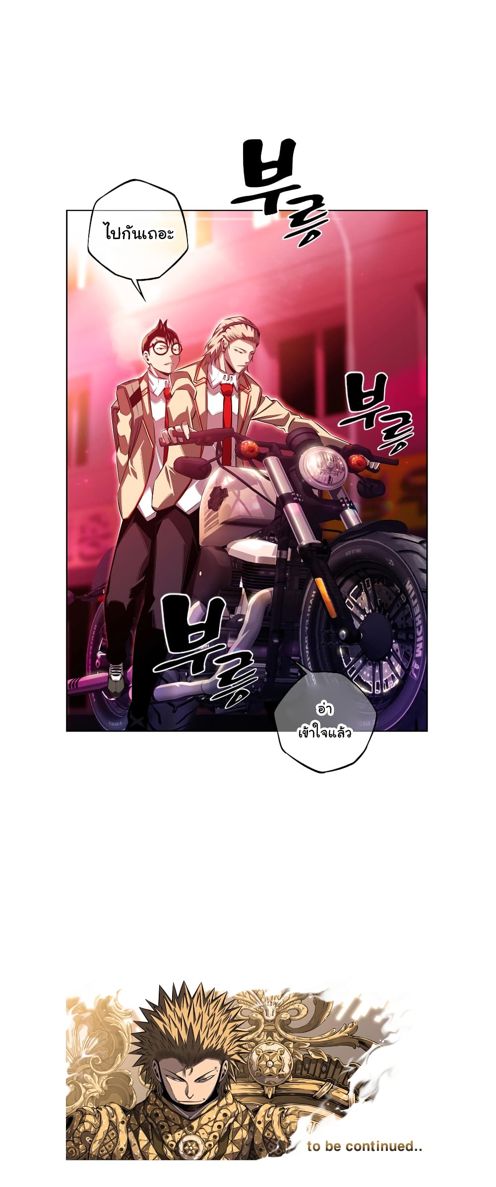 Read Supernova TH Manga Online