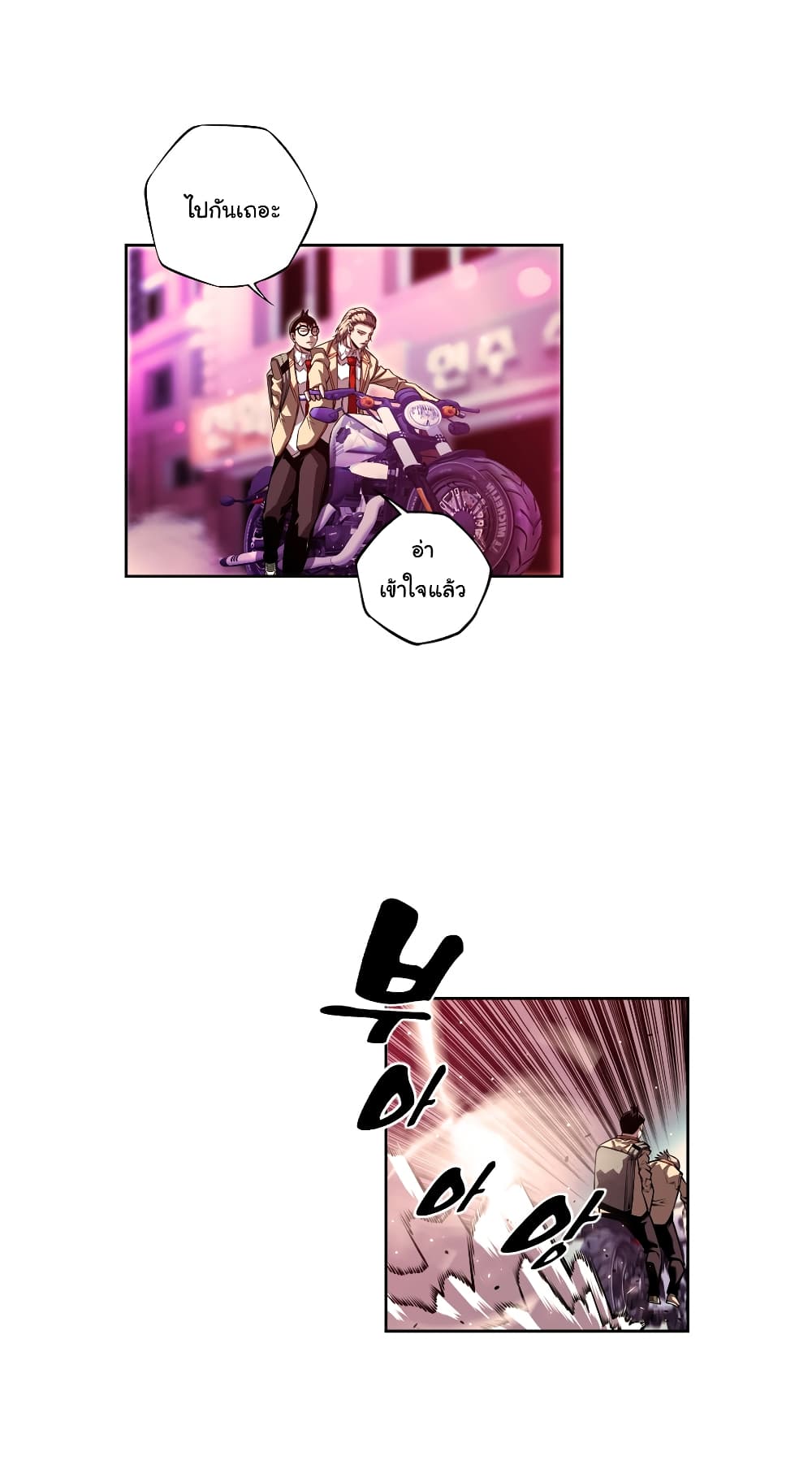 Read Supernova TH Manga Online