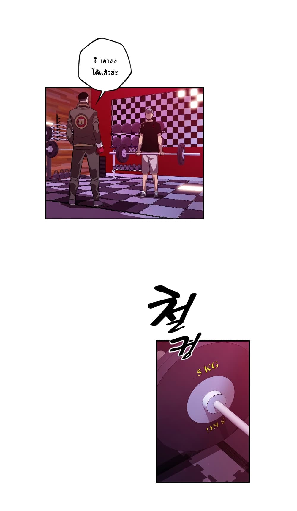 Read Supernova TH Manga Online