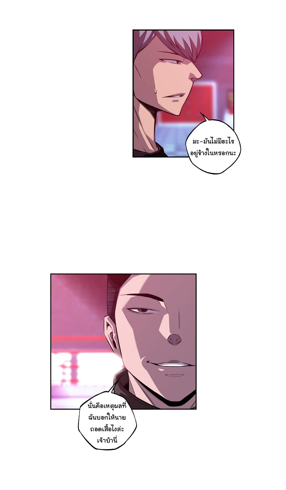 Read Supernova TH Manga Online