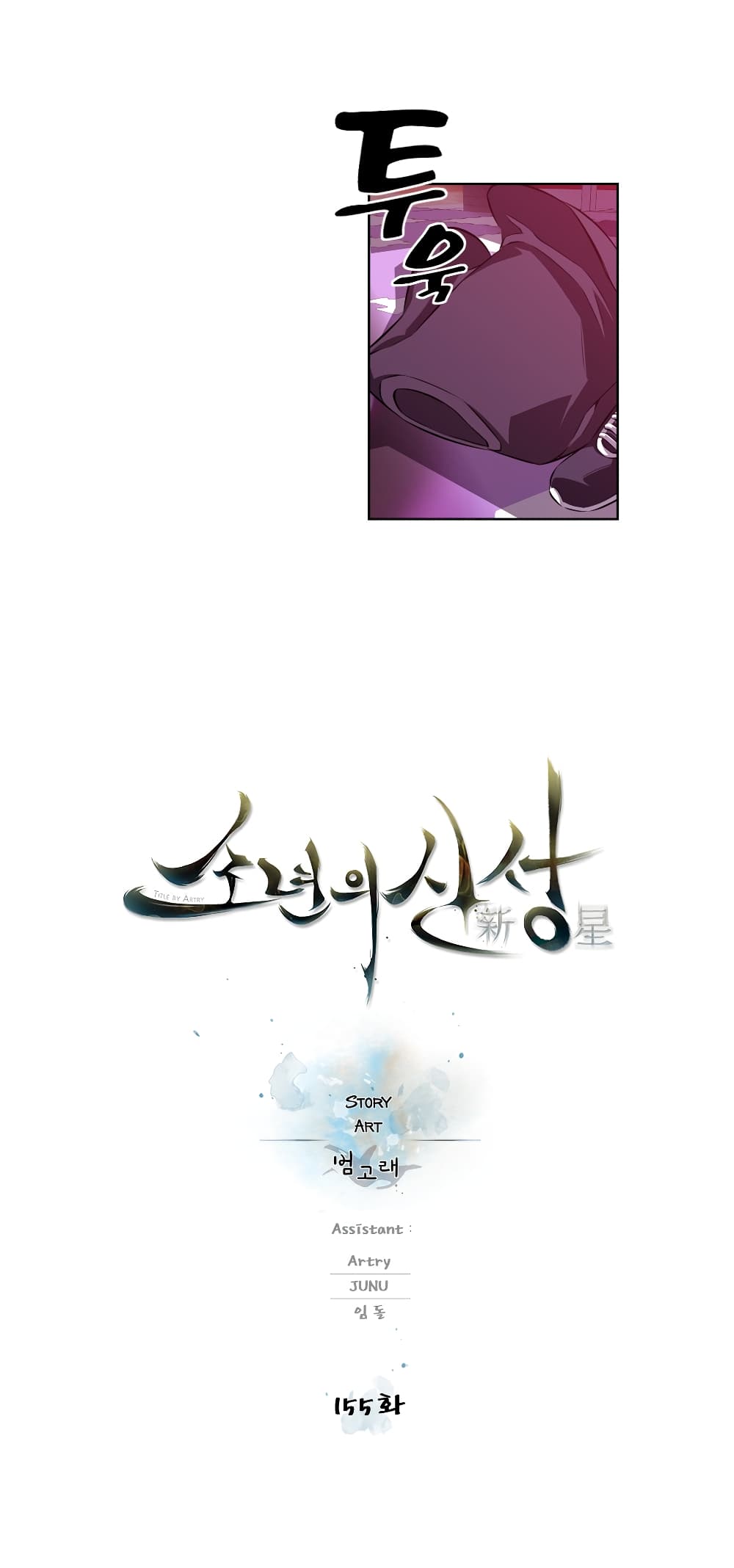 Read Supernova TH Manga Online