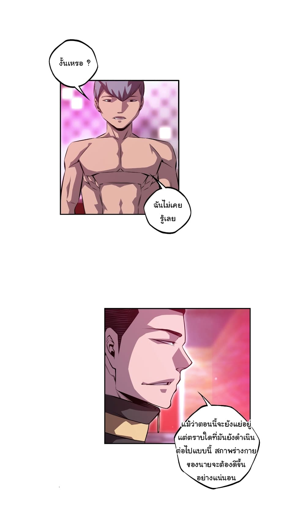 Read Supernova TH Manga Online