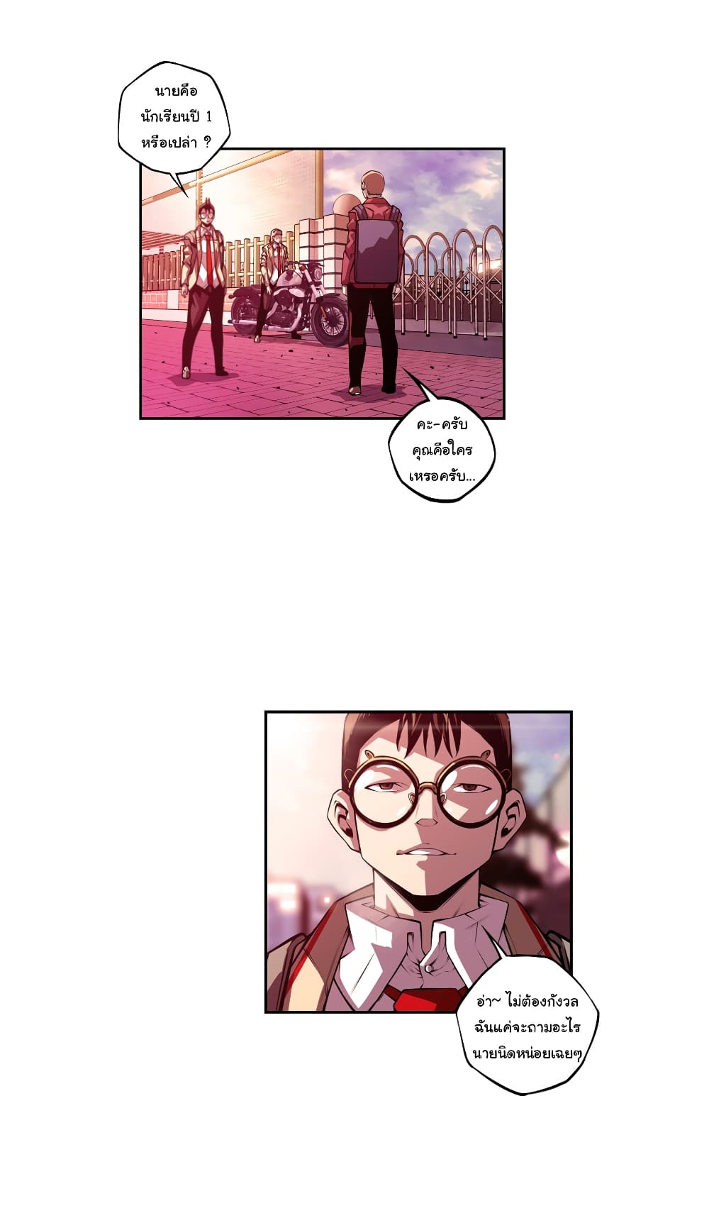 Read Supernova TH Manga Online