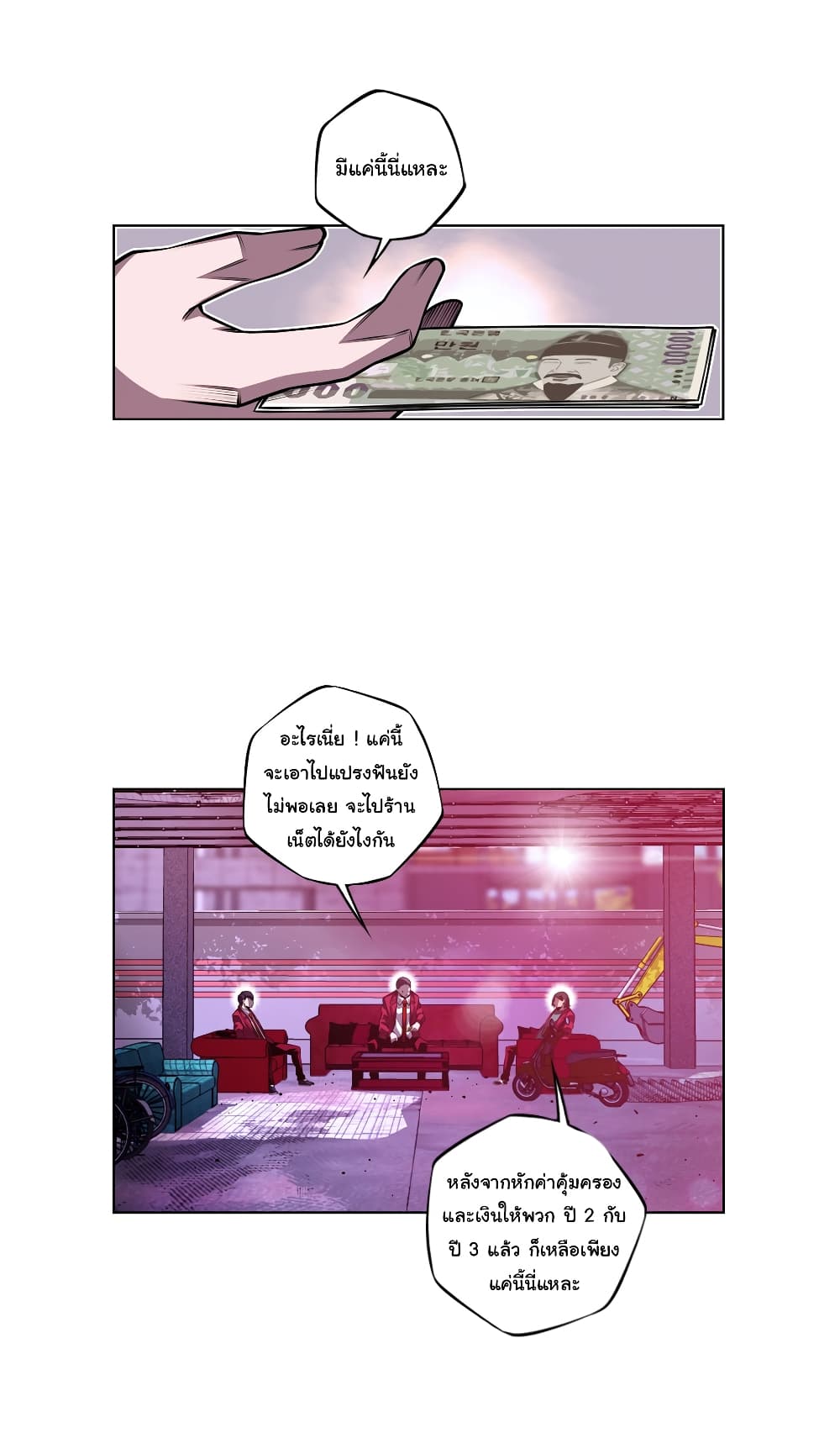 Read Supernova TH Manga Online