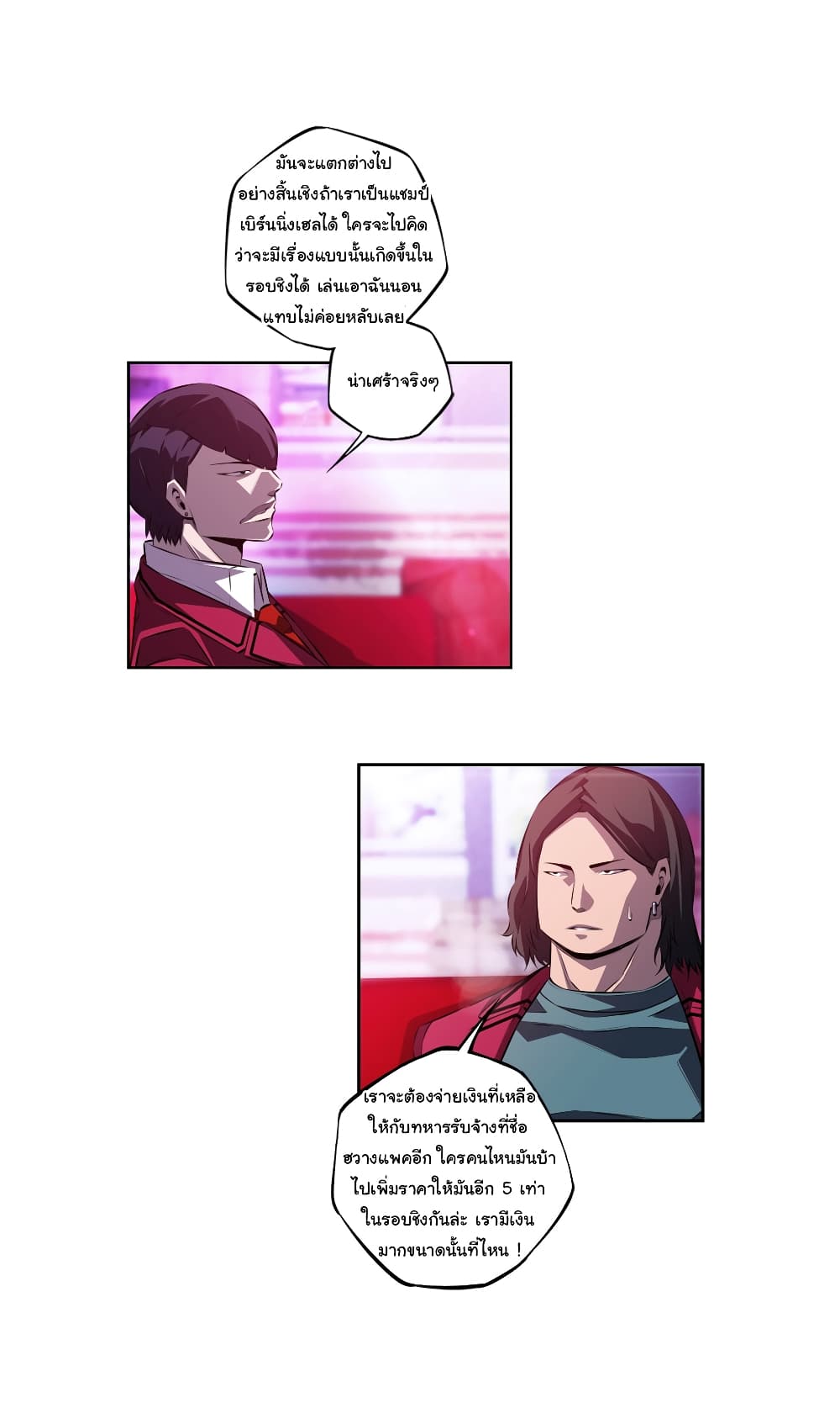 Read Supernova TH Manga Online