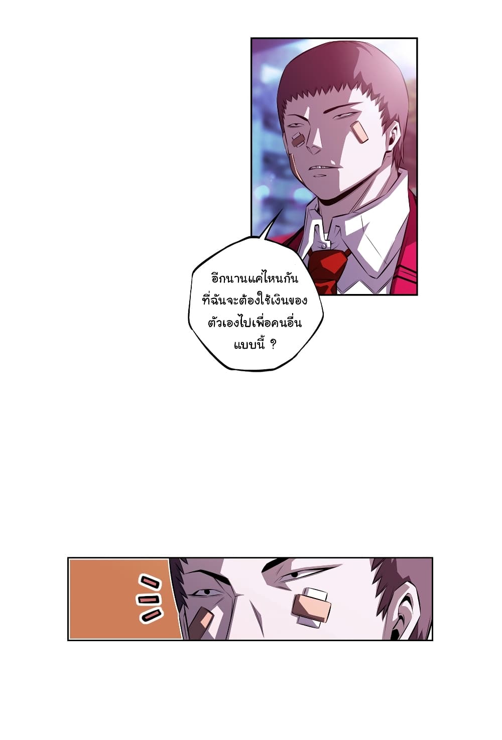 Read Supernova TH Manga Online