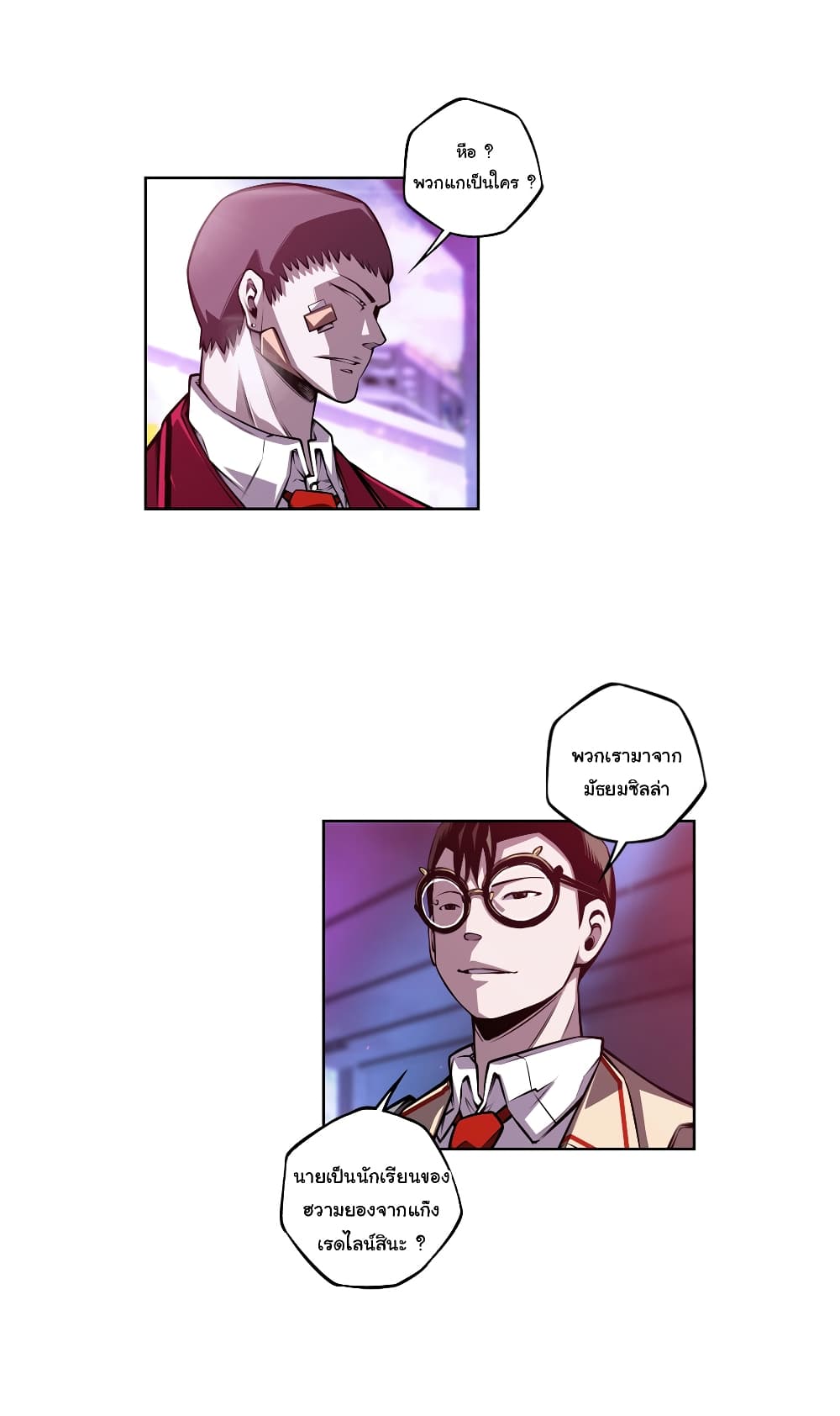 Read Supernova TH Manga Online