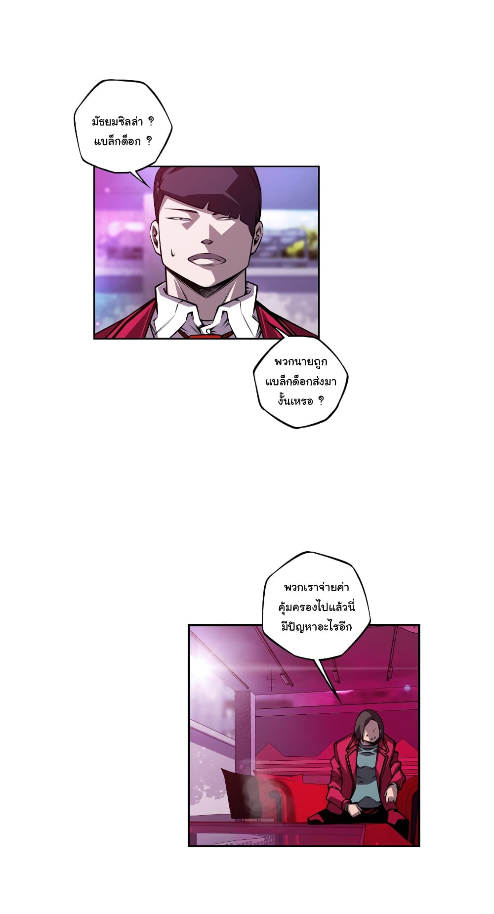 Read Supernova TH Manga Online