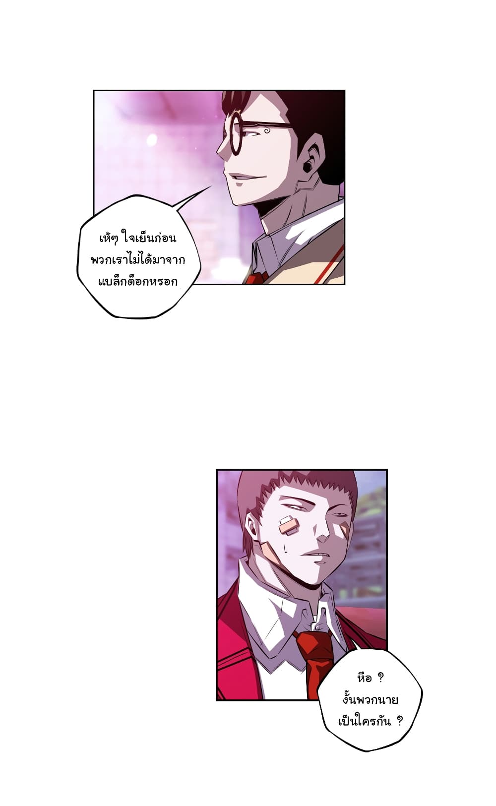 Read Supernova TH Manga Online