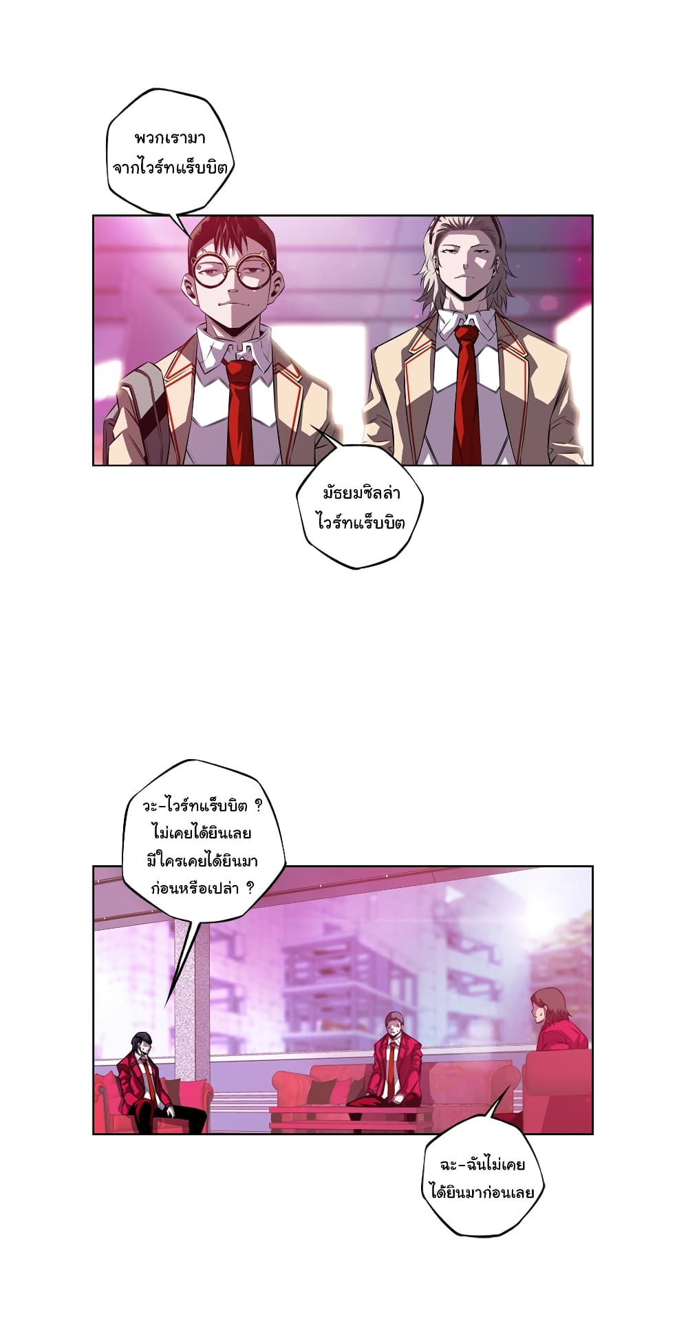 Read Supernova TH Manga Online