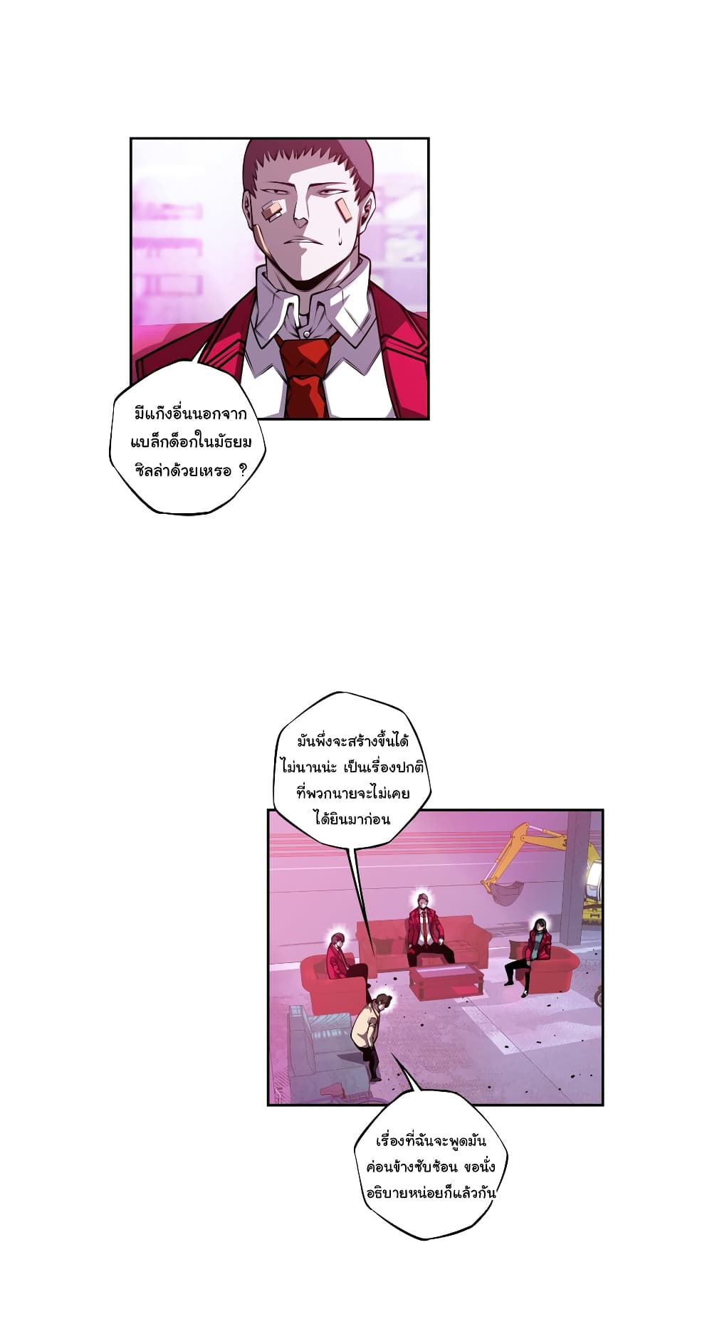 Read Supernova TH Manga Online