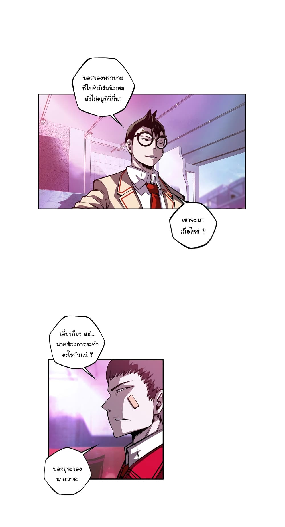 Read Supernova TH Manga Online