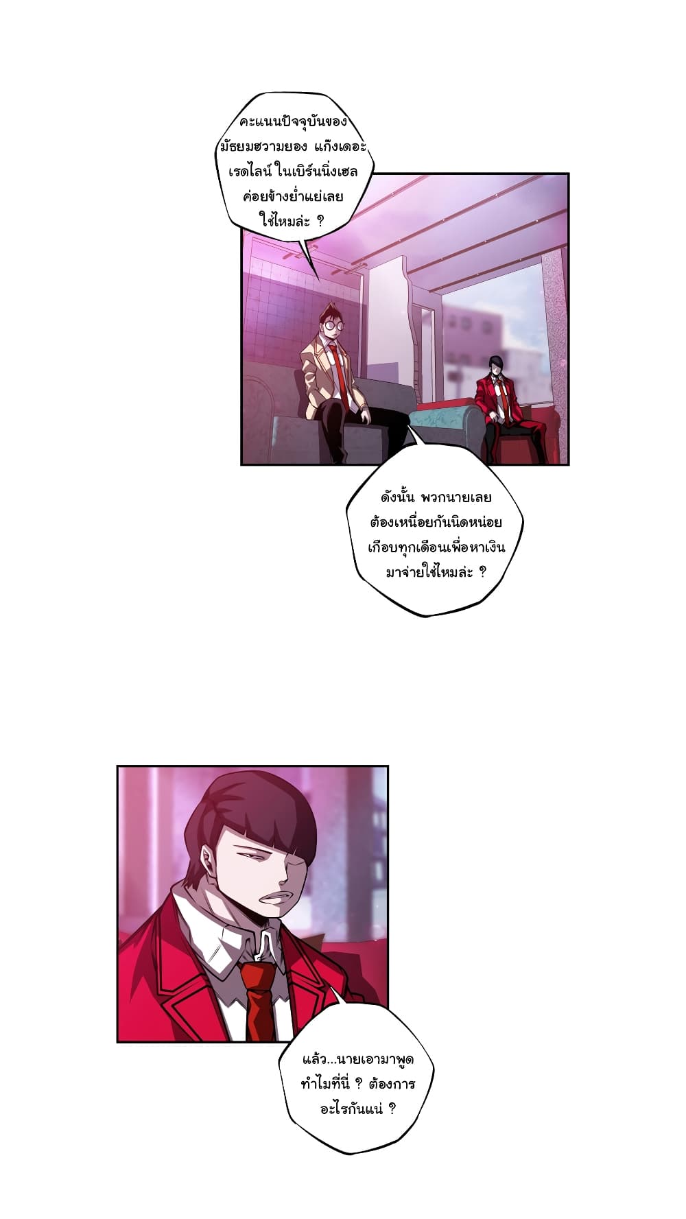 Read Supernova TH Manga Online