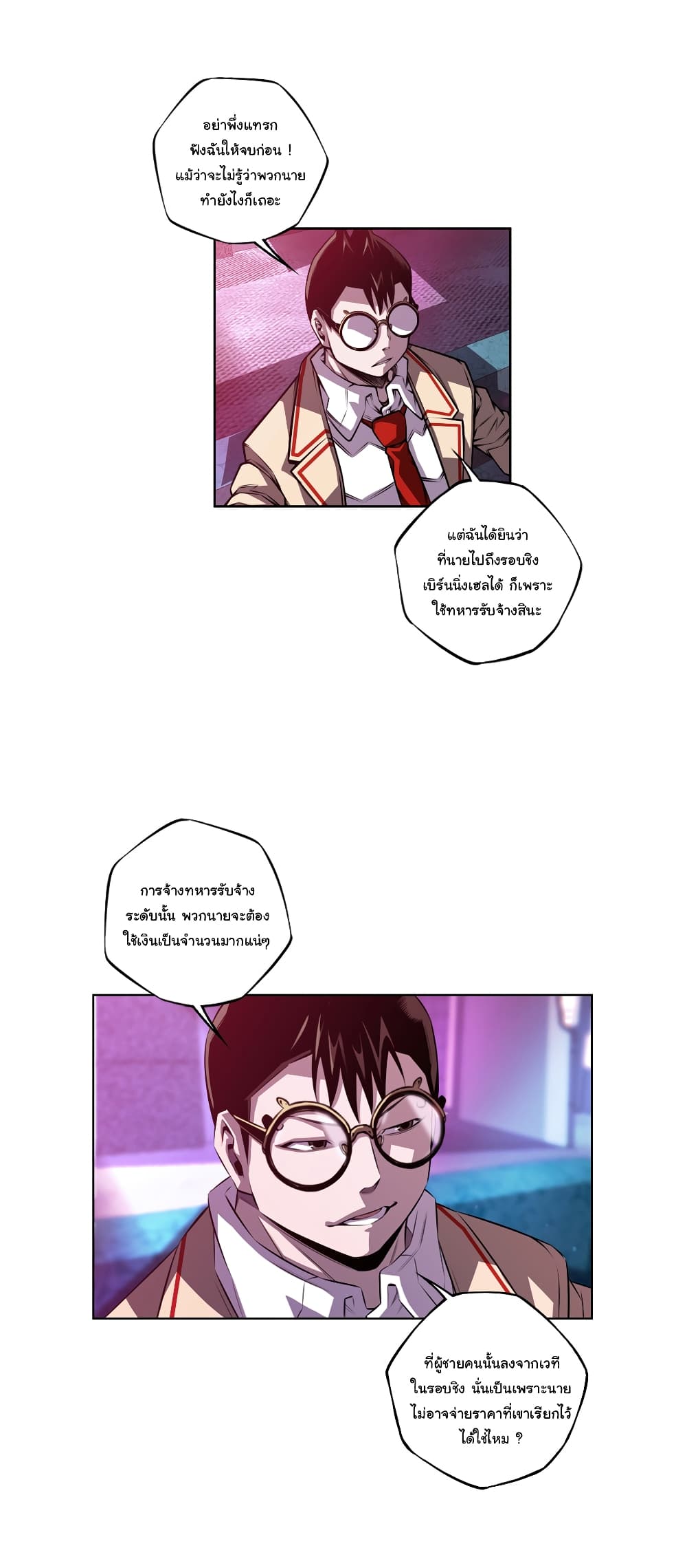 Read Supernova TH Manga Online