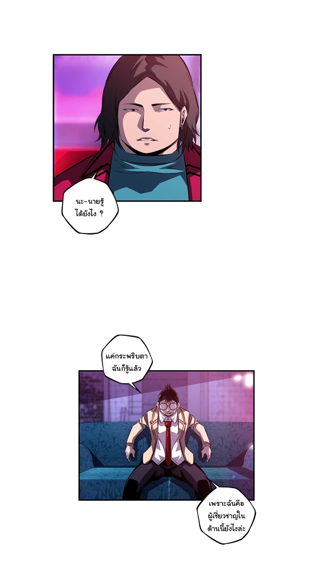 Read Supernova TH Manga Online