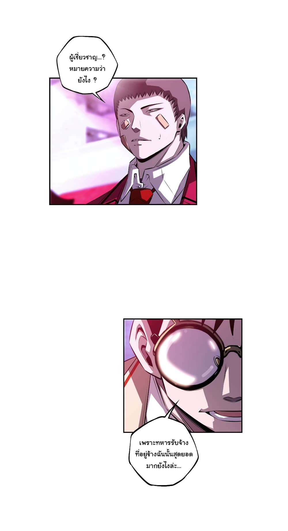 Read Supernova TH Manga Online