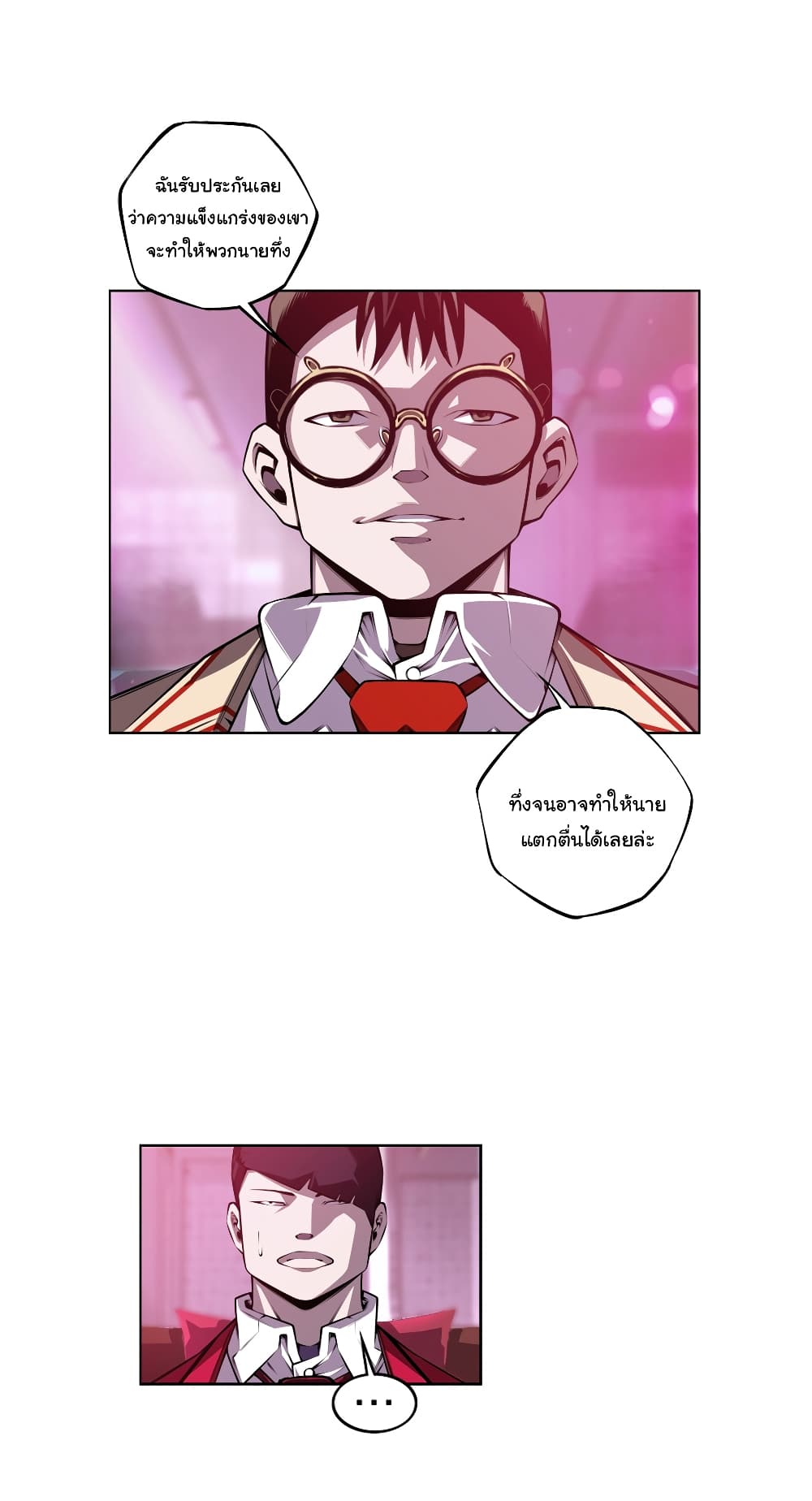 Read Supernova TH Manga Online