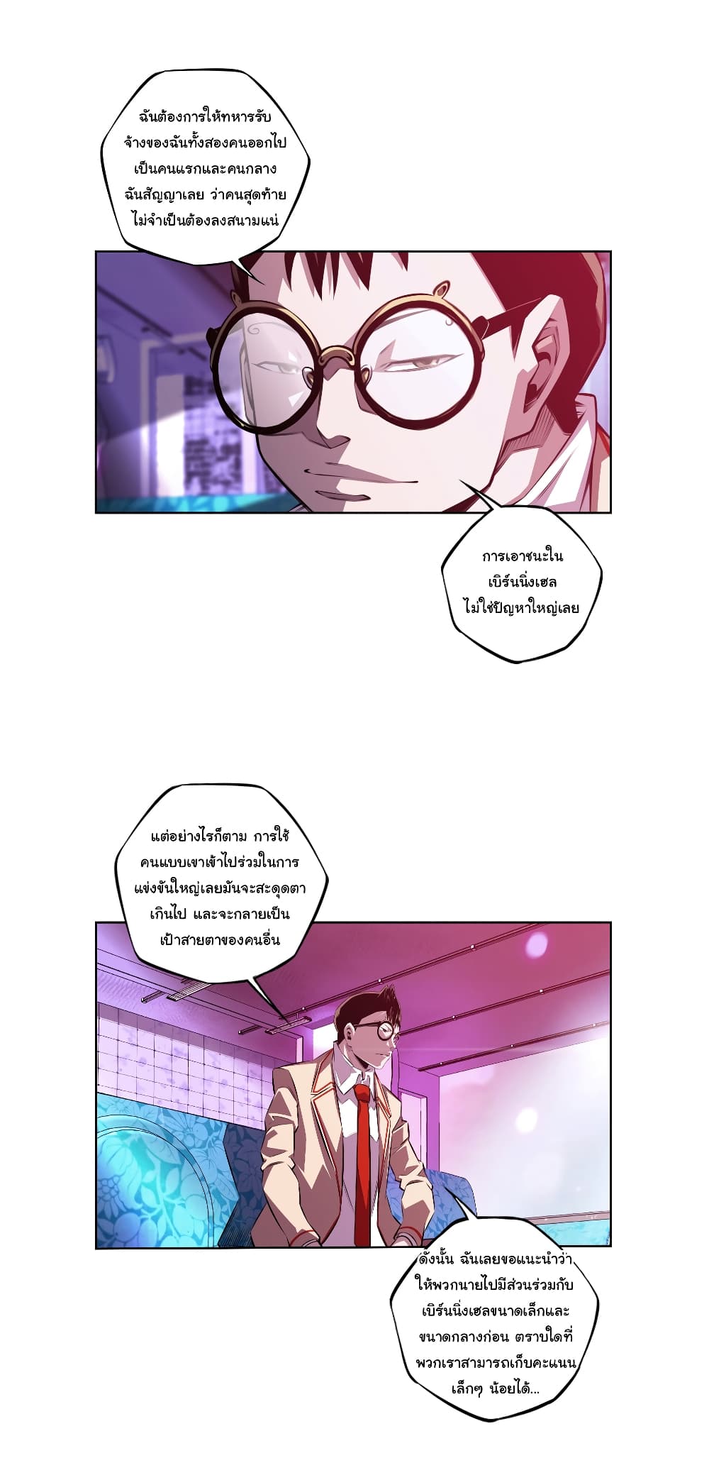 Read Supernova TH Manga Online