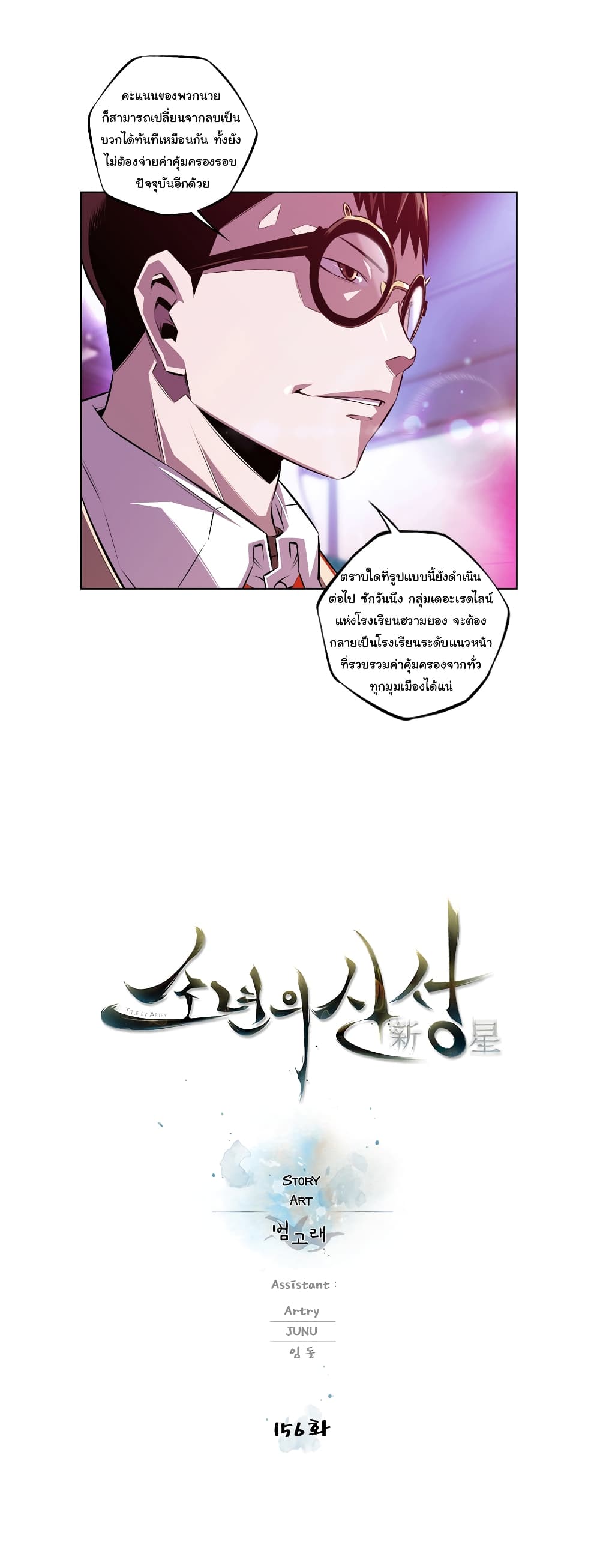 Read Supernova TH Manga Online