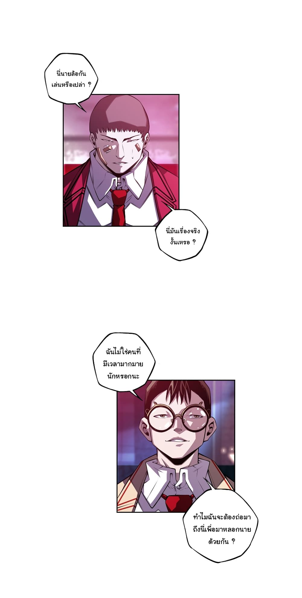 Read Supernova TH Manga Online