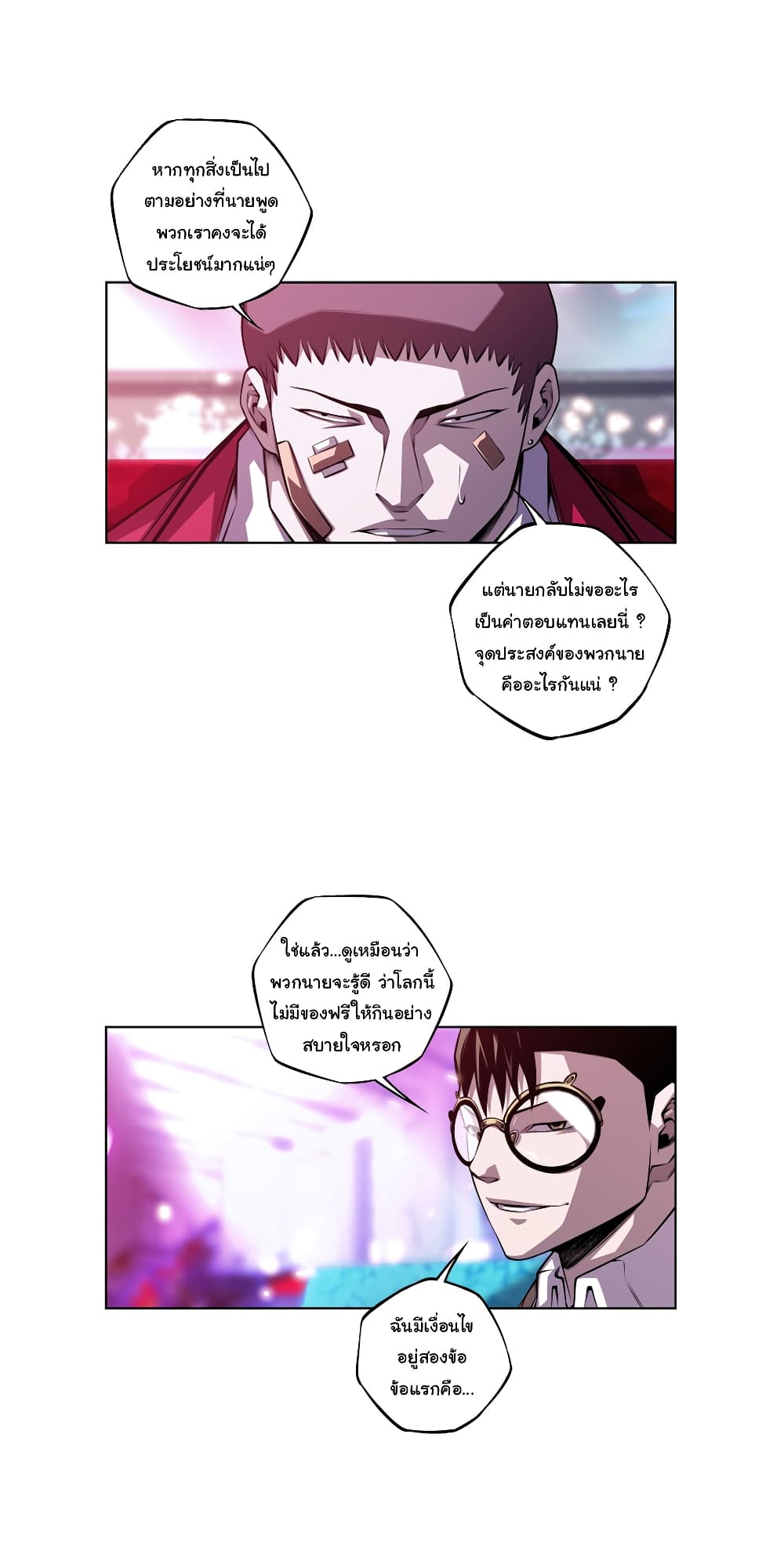 Read Supernova TH Manga Online