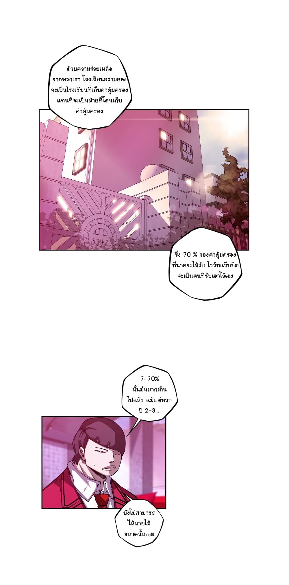 Read Supernova TH Manga Online