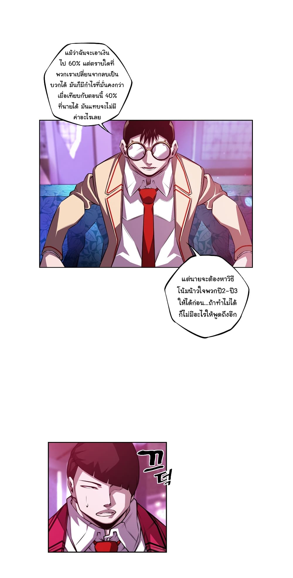 Read Supernova TH Manga Online