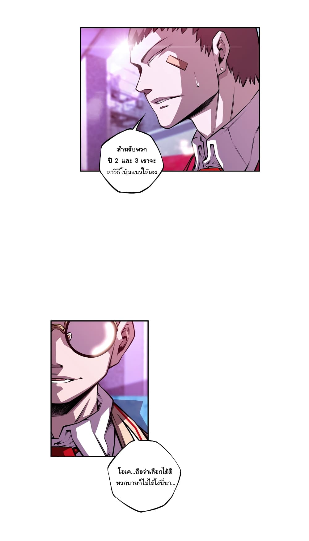 Read Supernova TH Manga Online